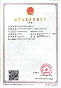 建筑業(yè)企業(yè)資質(zhì)證書